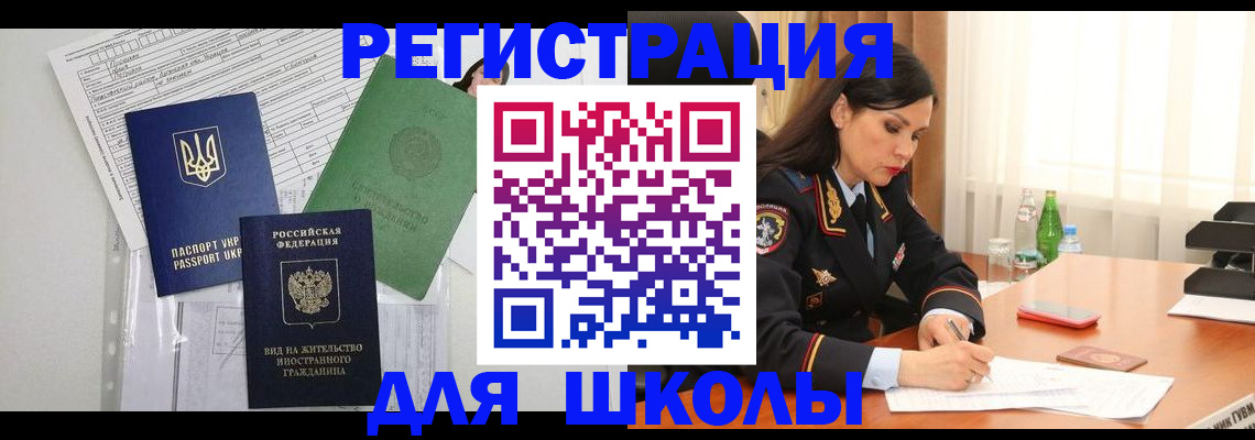 прописка законно в Мурманске