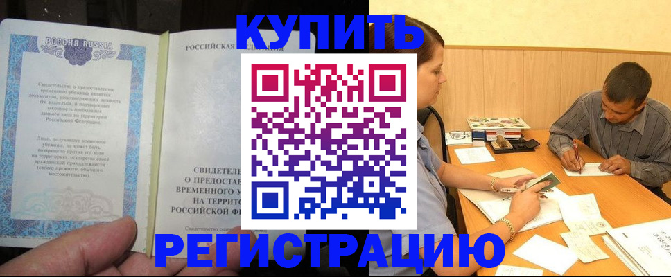 найти адрес прописки в Мурманске