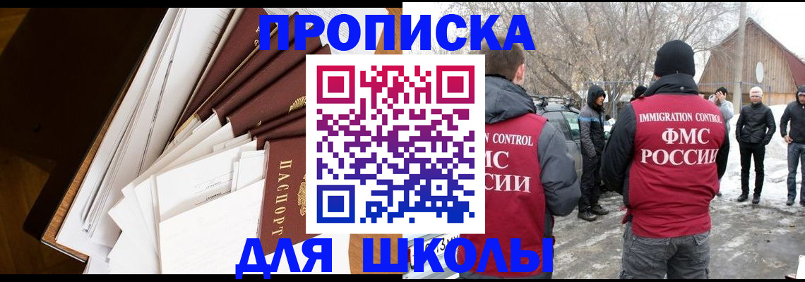 временная регистрация адрес в Мурманске